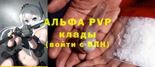 ALPHA PVP Пестово